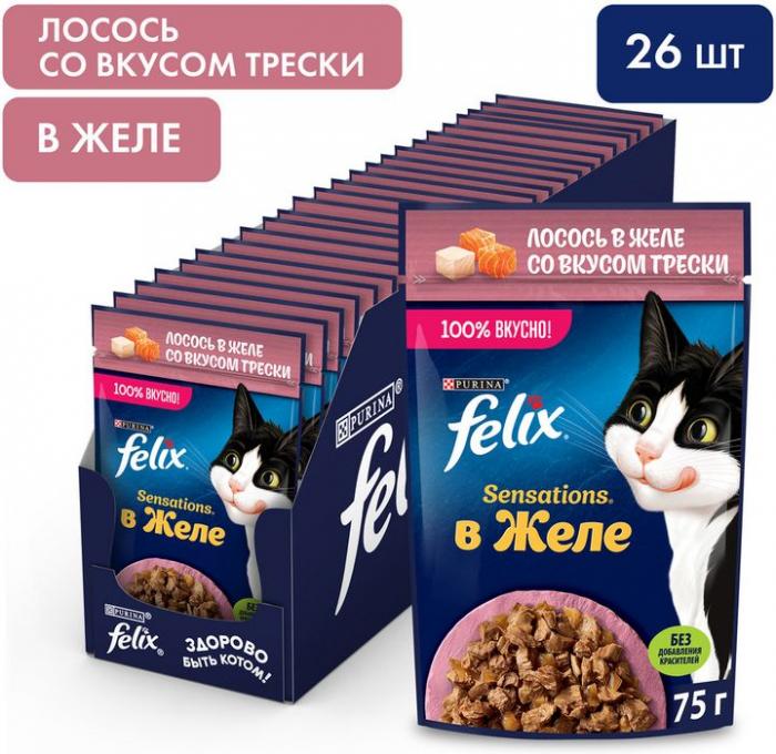 Влажный корм Felix® Sensations для взрослых кошек, с лососем в желе с добавлением трески