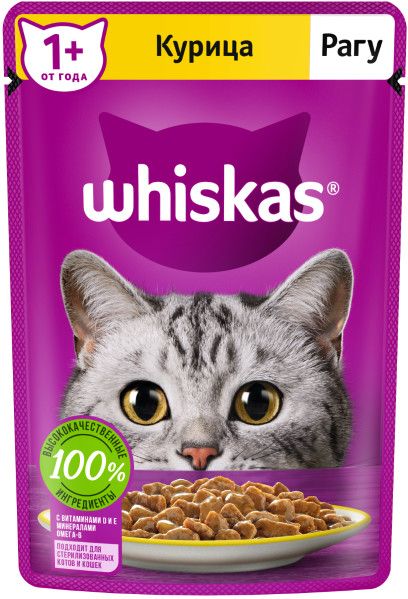 Whiskas влажный корм для кошек, рагу с курицей