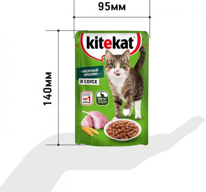 Kitekat влажный корм для кошек, нежный кролик в соусе