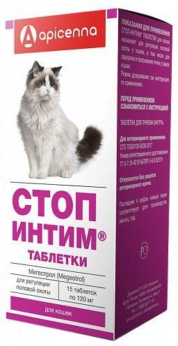 Стоп-Интим таблетки для кошек (женская особь), 120 мг