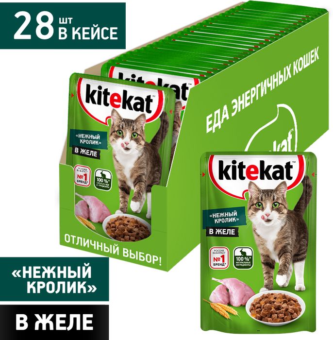 Kitekat влажный корм для кошек, нежный кролик в желе