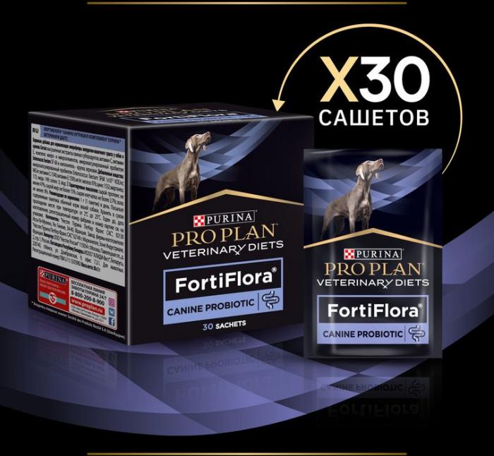 Пищевая добавка для взрослых собак и щенков Pro Plan® Veterinary Diets FortiFlora для поддержания баланса микрофлоры