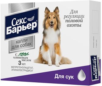 Астрафарм Секс Барьер капли для сук, для регуляции половой охоты