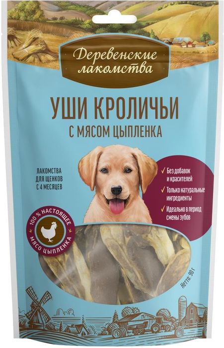 Деревенские лакомства уши кроличьи для щенков с мясом цыпленка