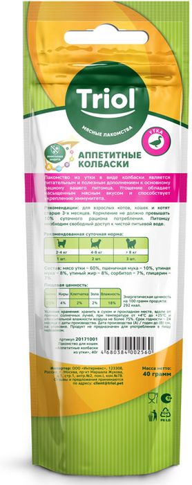 Triol лакомство для кошек, аппетитные колбаски из утки