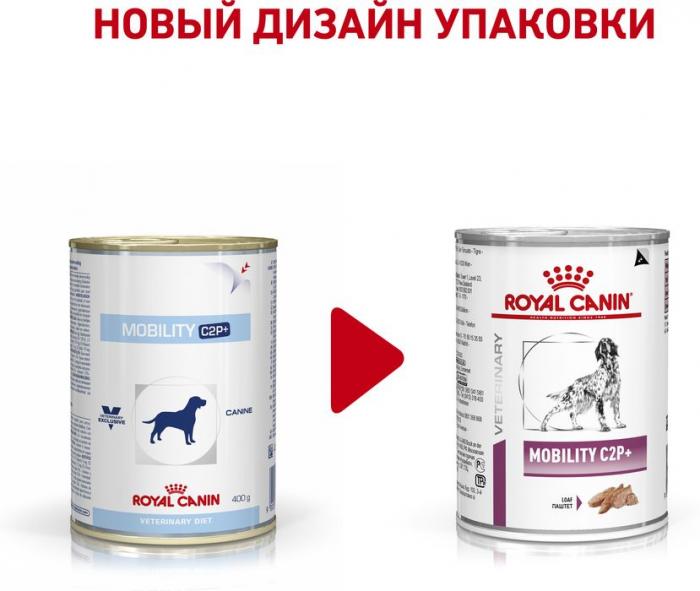 Royal Canin Mobility С2Р+ лечебный корм для собак при заболеваниях опорно-двигательного аппарата