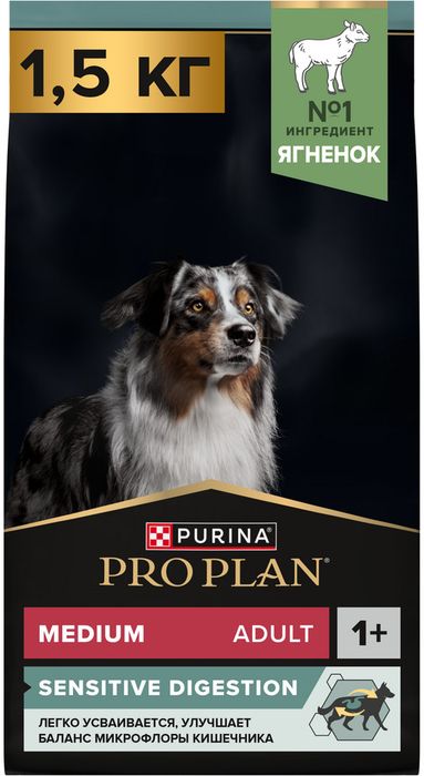 Сухой корм Pro Plan® Sensitive Digestion для взрослых собак средних пород с чувствительным пищеварением, с высоким содержанием ягненка