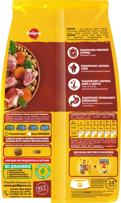 Pedigree корм для взрослых собак малых пород, говядина