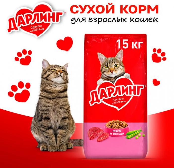 Сухой корм ДАРЛИНГ для взрослых кошек для ежедневного кормления, с мясом и овощами