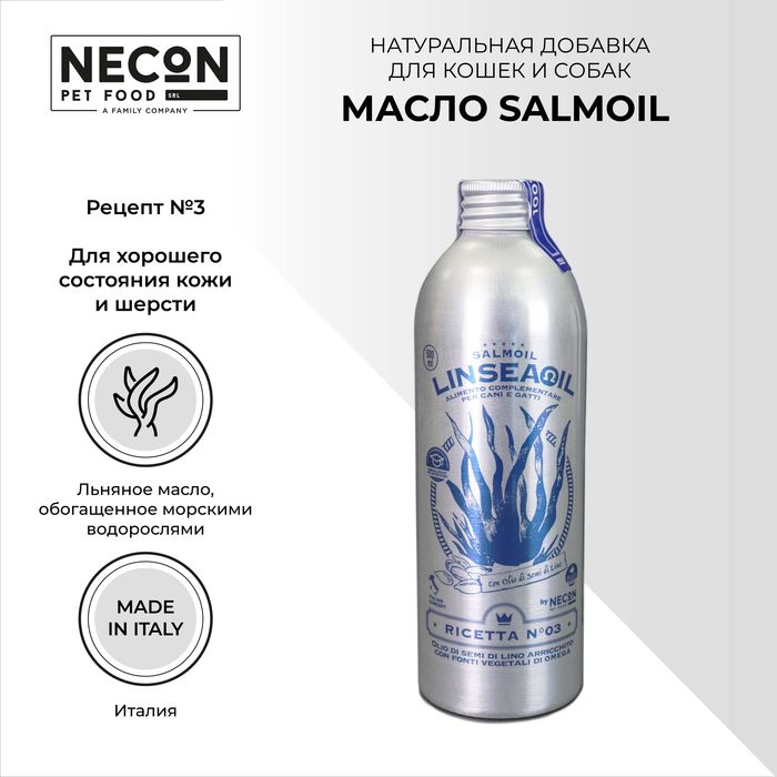 Salmoil Рецепт №3 масло льняное для кошек и собак, для хорошего состояния кожи и шерсти