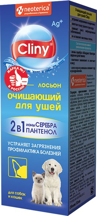 Cliny лосьон для собак и кошек, для ушей