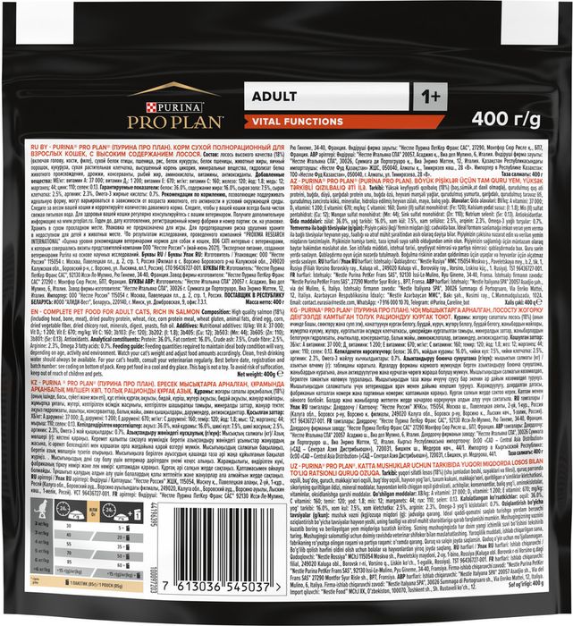Сухой корм Pro Plan® Vital Functions для взрослых кошек для поддержания функций почек, мозга и иммунитета, с высоким содержанием лосося
