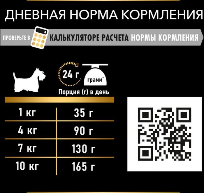 Pro Plan Nature Elements корм для взрослых собак мелких и карликовых пород, лосось