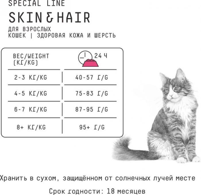 Ajo Skin&Hair корм для кошек, низкозерновой, здоровая кожа и шерсть, 3 и индейка