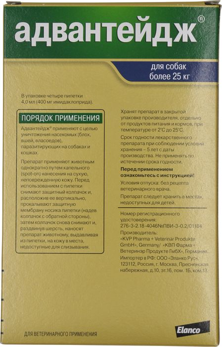 Elanco Адвантейдж капли для щенков и собак более 25 кг, от блох, вшей и власоедов
