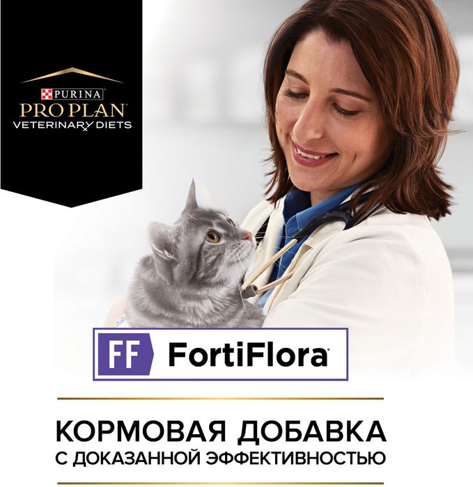 Пищевая добавка для взрослых кошек и котят Pro Plan® Veterinary Diets FortiFlora для поддержания баланса микрофлоры