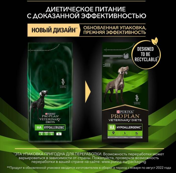 Сухой корм для щенков и взрослых собак диетический Pro Plan® Veterinary Diets HA Hypoallergenic при аллергических реакциях, Пакет