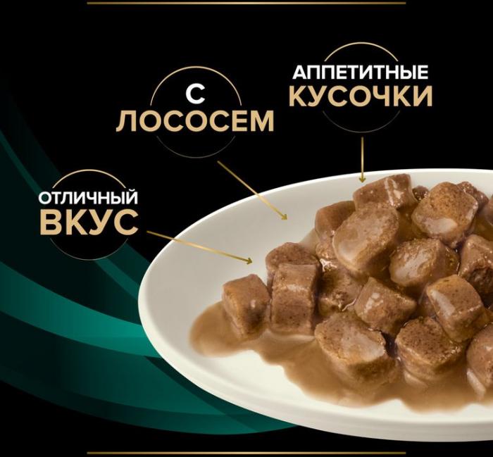 Влажный корм для котят и взрослых кошек диетический Pro Plan® Veterinary Diets EN ST/OX Gastrointestinal при расстройствах пищеварения, с лососем, в соусе, Пауч