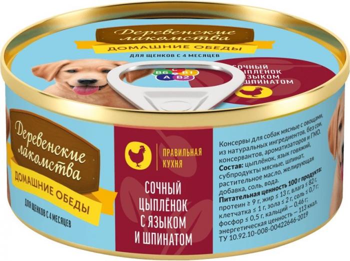 Деревенские лакомства влажный корм для щенков, сочный цыпленок с языком и шпинатом