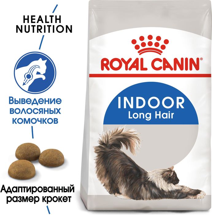 Royal Canin Indoor Long Hair сухой корм для длинношерстных кошек