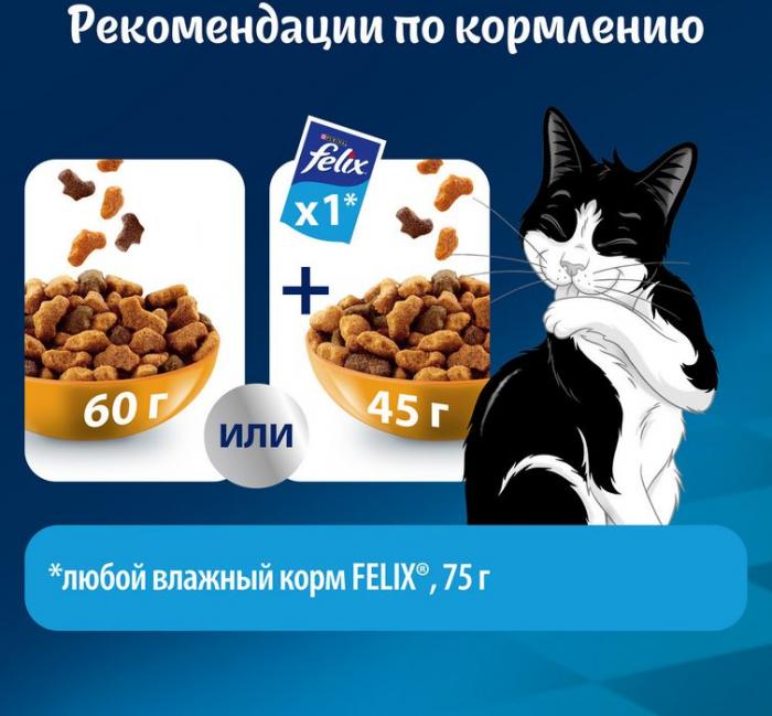 Сухой корм Felix® Мясное объедение для взрослых кошек, с курицей