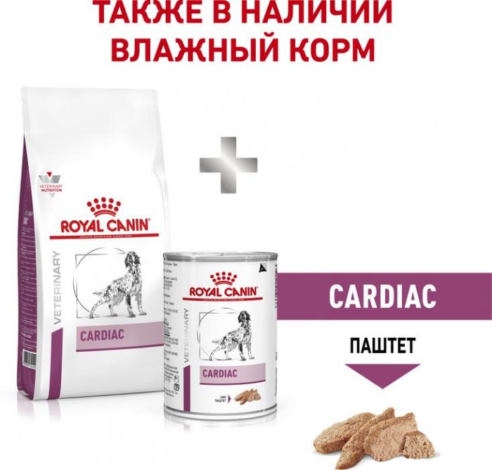 Royal Canin Early Cardiac лечебный корм для собак при сердечной недостаточности