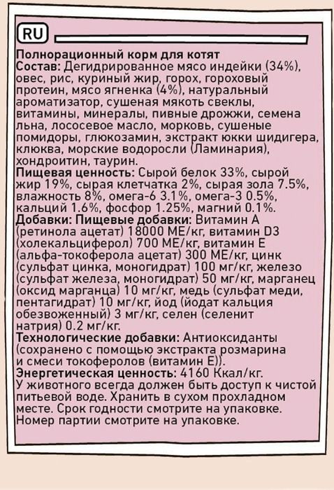 Zillii Kitten корм для котят, индейка с ягнёнком
