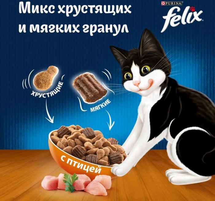 Сухой корм Felix® Двойная Вкуснятина® для взрослых кошек, с птицей