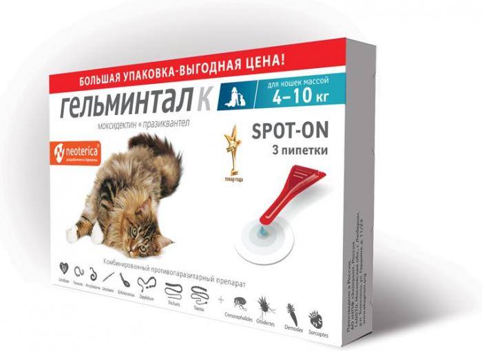 Гельминтал Spot-on капли для кошек 4-10 кг, антигельминтик