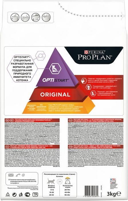 Pro Plan корм для котят всех пород, курица