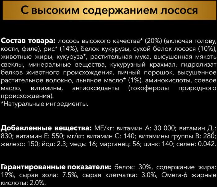 Pro Plan Nature Elements корм для взрослых собак мелких и карликовых пород, лосось