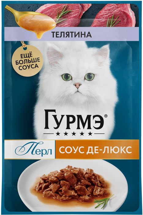 Влажный корм Гурмэ® Перл Соус Де-люкс для кошек, с телятиной в роскошном соусе