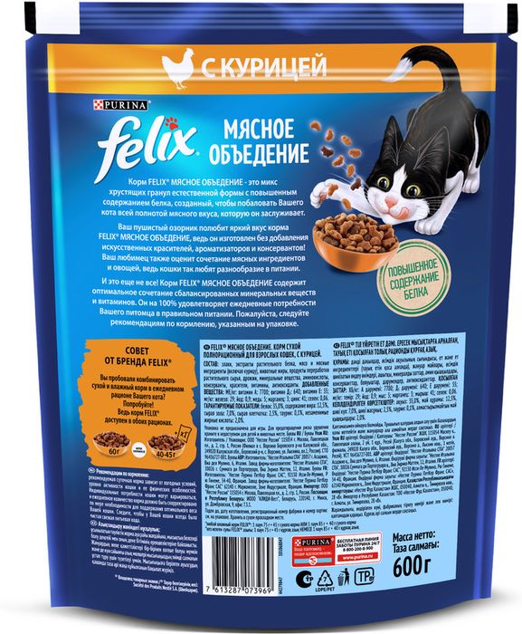 Сухой корм Felix® Мясное объедение для взрослых кошек, с курицей