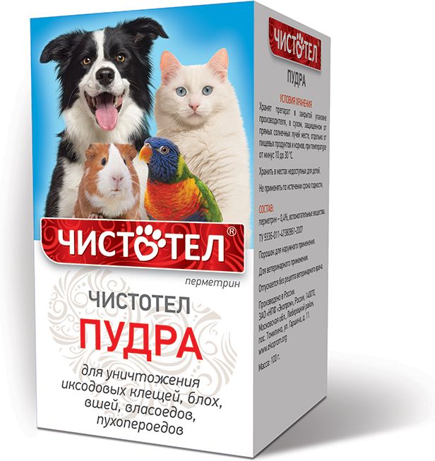 Чистотел пудра универсальная для собак, кошек, декоративных грызунов и птиц, инсектоакарицидная