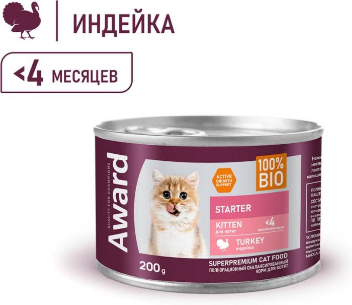 Award влажный корм для котят с начала прикорма до 4 месяцев, беременных и кормящих кошек, паштет из индейки