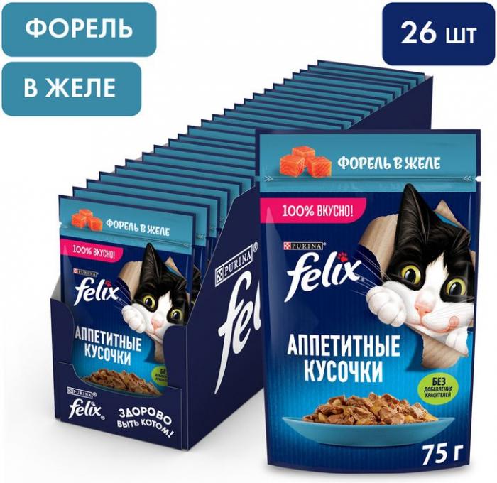 Влажный корм Felix® Аппетитные кусочки для взрослых кошек, с форелью в желе