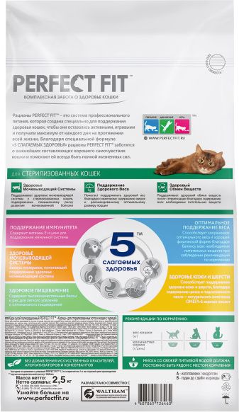 Perfect Fit набор сухого и влажного кормов для стерилизованных кошек c курицей