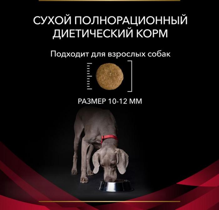 Сухой корм Pro Plan® Veterinary Diets CC CardioСare для собак для поддержания сердечной функции