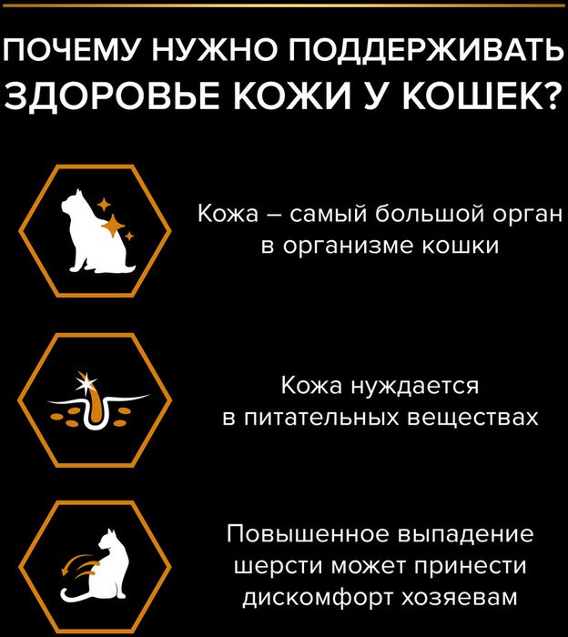 Влажный корм Pro Plan® Derma Care для взрослых кошек для здоровья кожи и красоты шерсти, с треской в соусе