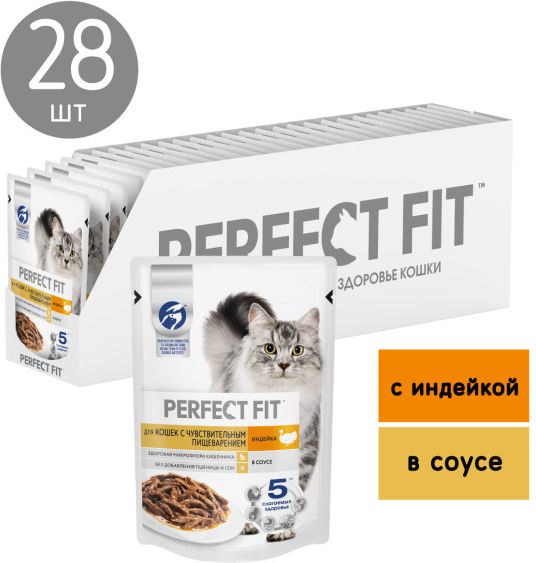 Perfect Fit влажный корм для кошек с чувствительным пищеварением, с индейкой в соусе