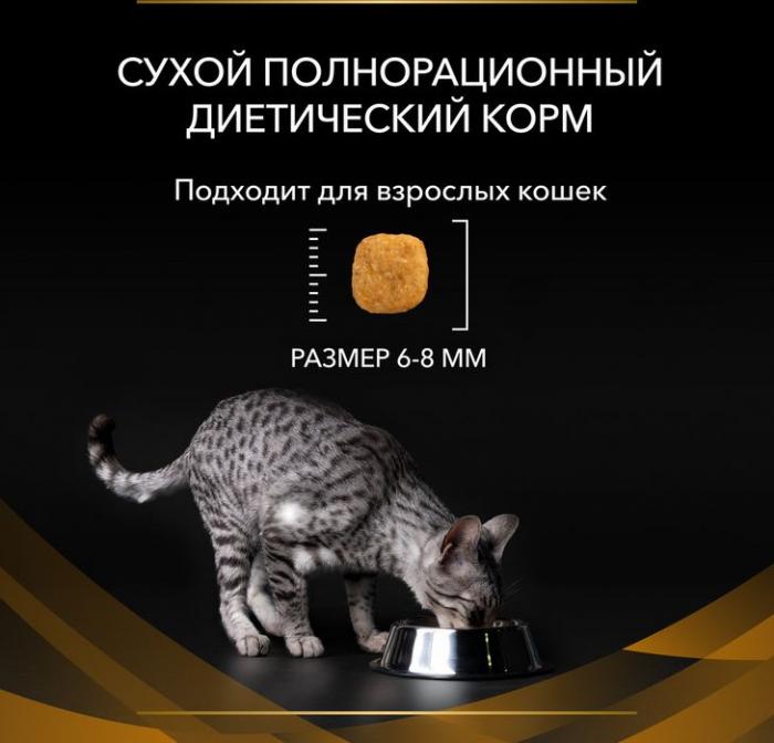 Сухой корм для кошек диетический Pro Plan® Veterinary Diets NF Renal Function Advanced care (Поздняя стадия) при поздней стадии хронической почечной недостаточности, Пакет