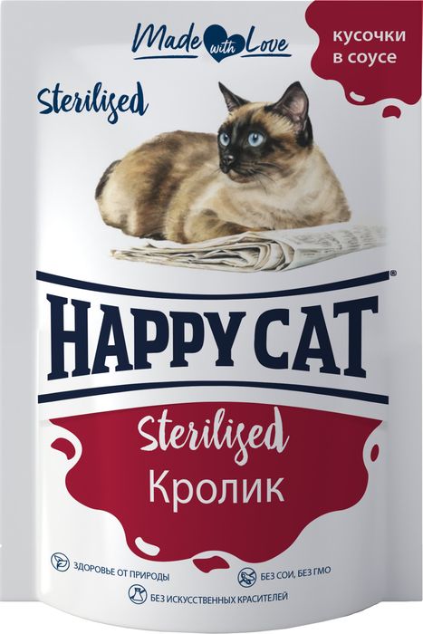 Happy Cat влажный корм для стерилизованных кошек, кролик, кусочки в соусе