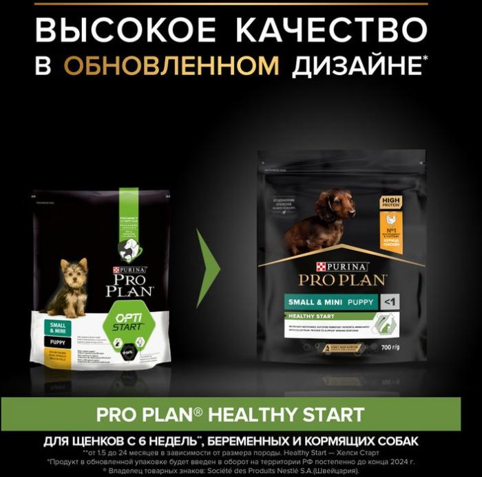 Сухой корм Pro Plan® Healthy Start для щенков мелких и карликовых пород, с высоким содержанием курицы