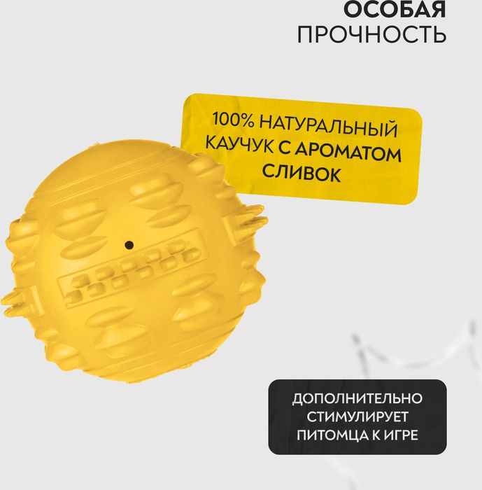 Mr.Kranch игрушка для собак, мяч с ароматом сливок
