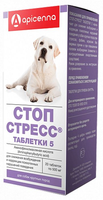 Apicenna Стоп-Стресс таблетки для собак крупных пород, успокоительный препарат