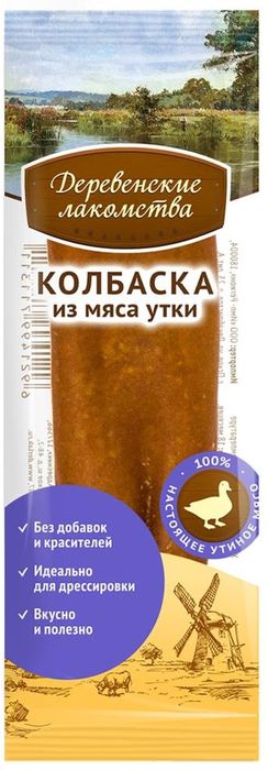 Деревенские лакомства мини колбаски для собак из мяса утки