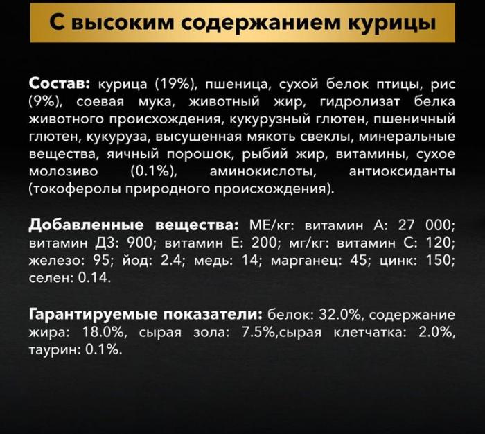 Pro Plan корм для щенков крупных пород атлетического телосложения, курица и рис