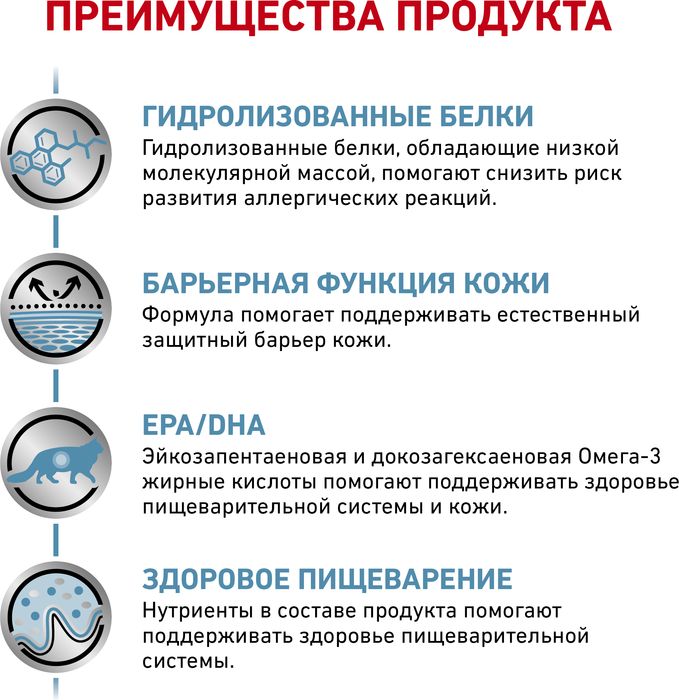 Royal Canin Hypoallergenic лечебный корм для кошек пищевой аллергии/непереносимости