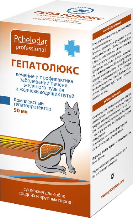 Pchelodar Гепатолюкс суспензия для собак средних и крупных пород, при заболеваниях печени