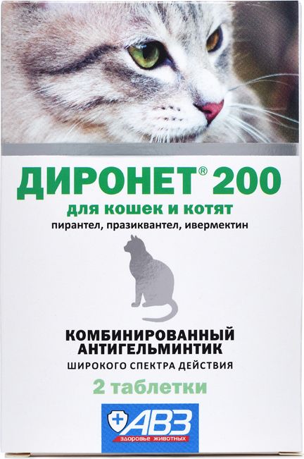 Диронет 200 таблетки для кошек и котят, антигельминтик